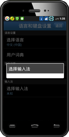 手机搜狗输入法为什么不能用WiFi