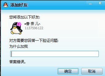为什么我收不到qq好友请求多久过期  第1张