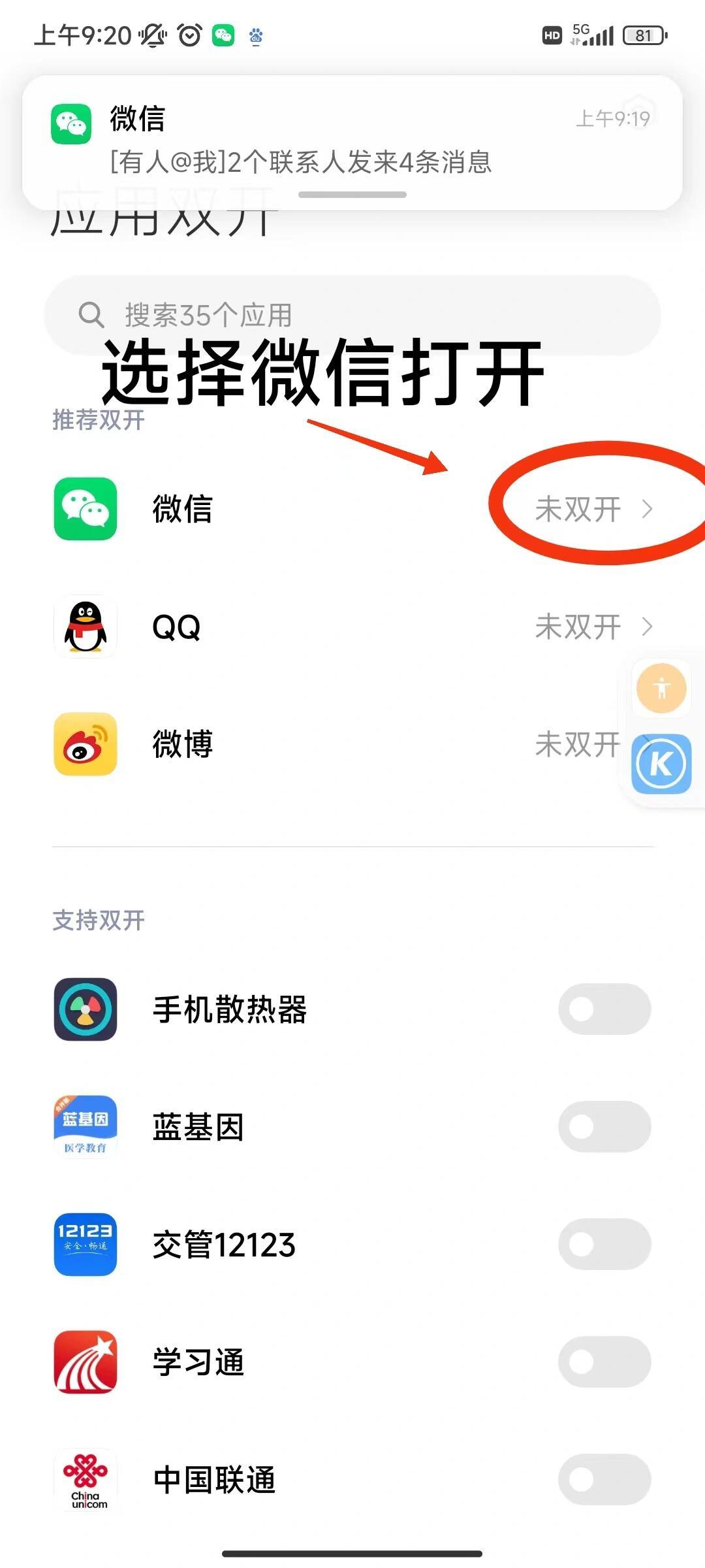 OPOP微信发送为什么要点两次  第1张