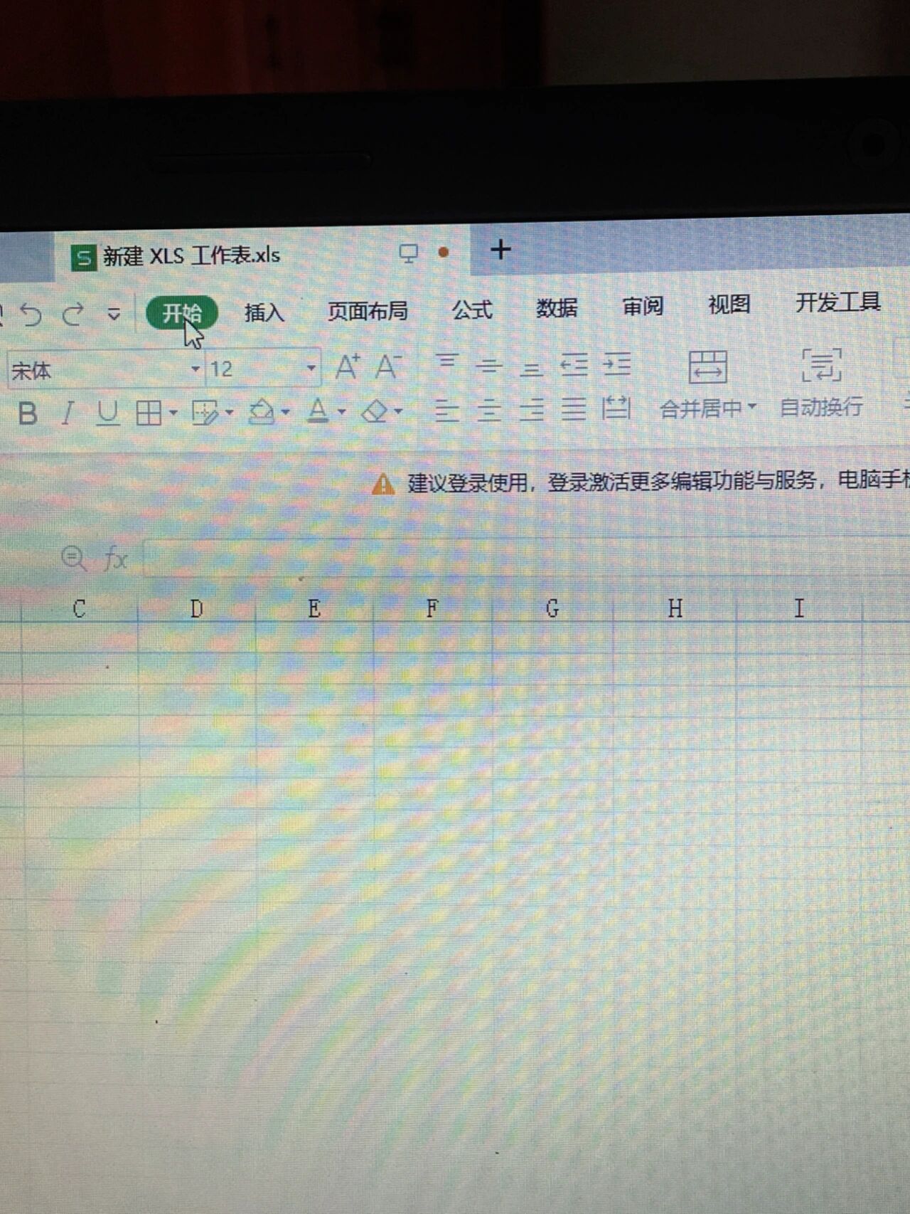 为什么wps一直跳不到工具栏  第1张