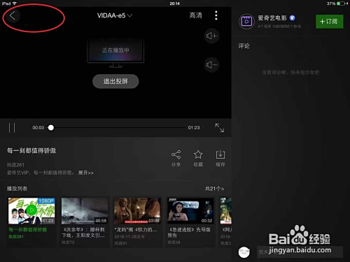 爱奇艺hd投屏为什么是黑屏  第1张
