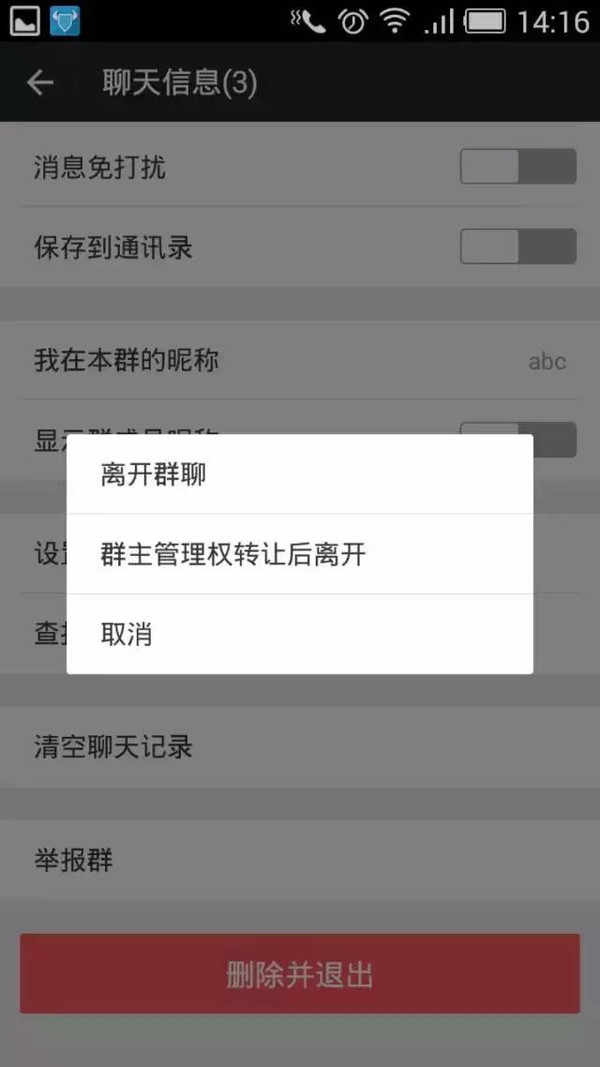 为什么群主看不到谁退群QQ  第1张