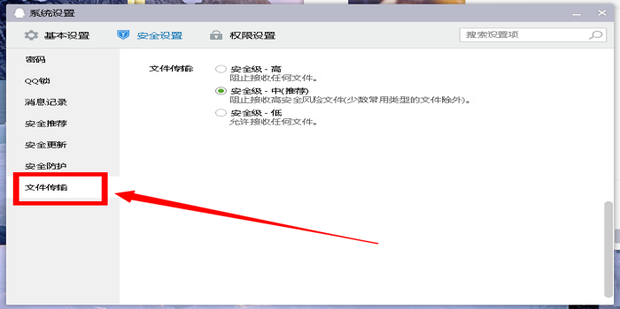 为什么qq文件传输助手传不了文件  第1张