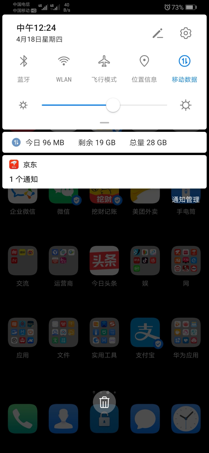 华为p30为什么不显示QQ消息