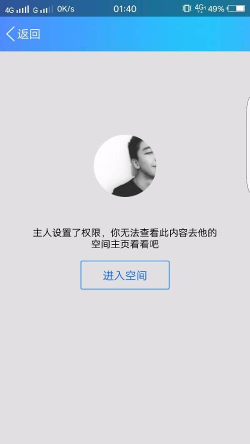 为什么qq看不到别人发的说说