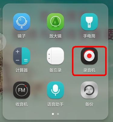 华为荣耀6x为什么没有录屏