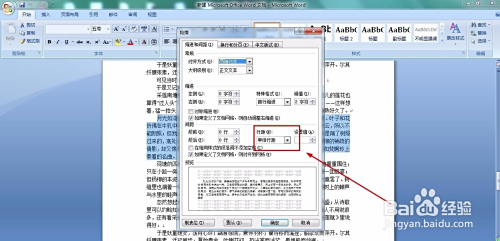 行距设置完为什么不一样  第1张