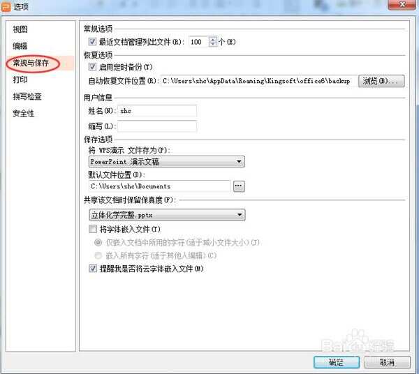 为什么wps的文件关不了怎么回事  第1张