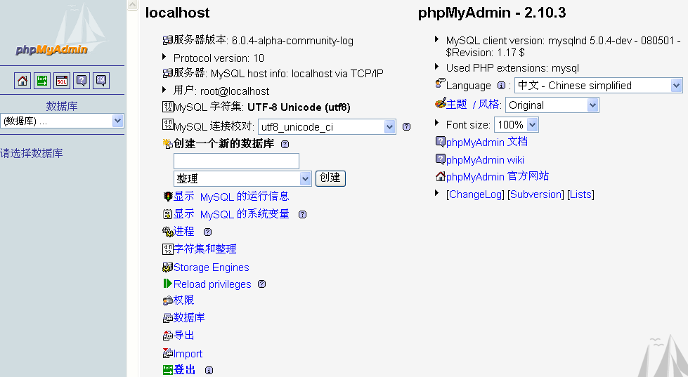myadmin怎么上传数据库
