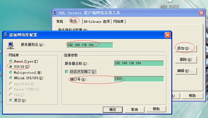 怎么确认数据库端口是否正常  第1张