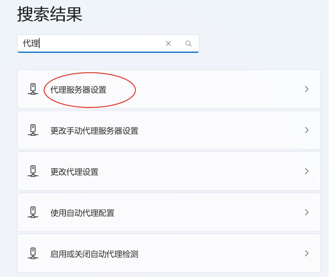 代理服务器地址怎么用