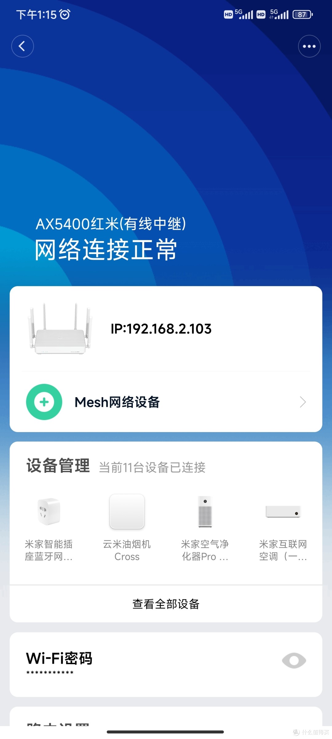 物理机爱快设置  第1张