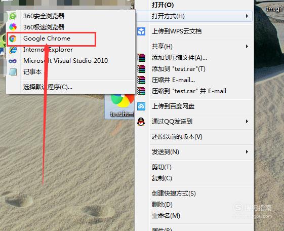 如何用浏览器打开html文件  第1张