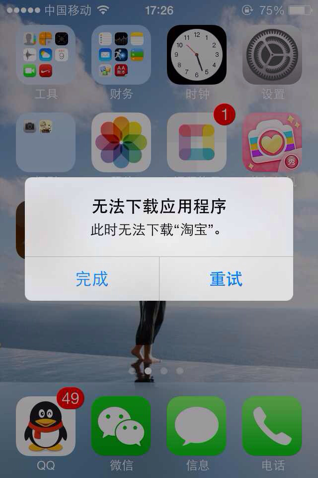 苹果8p为什么下载软件打不开