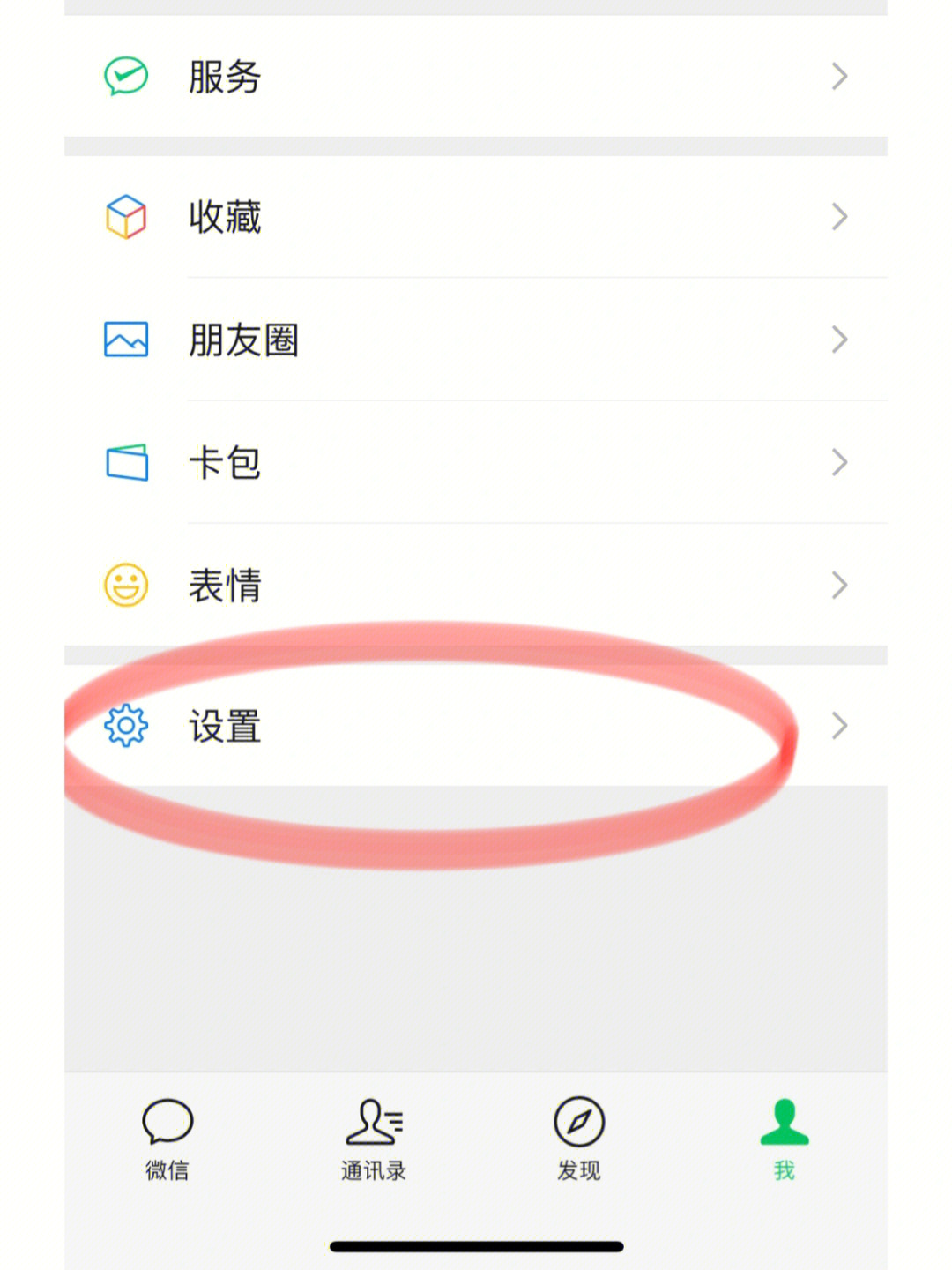 opopr15为什么来微信不显示  第1张