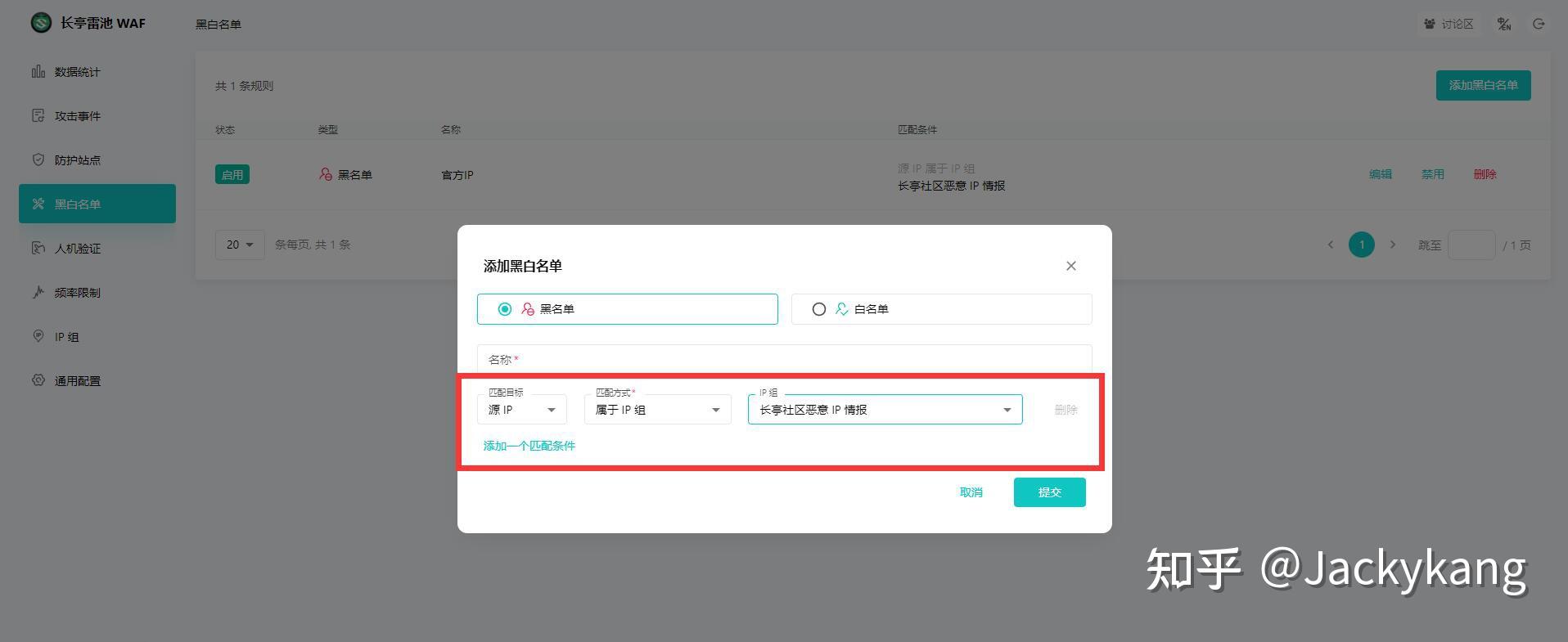 虚拟主机怎么设置ip黑名单  第1张