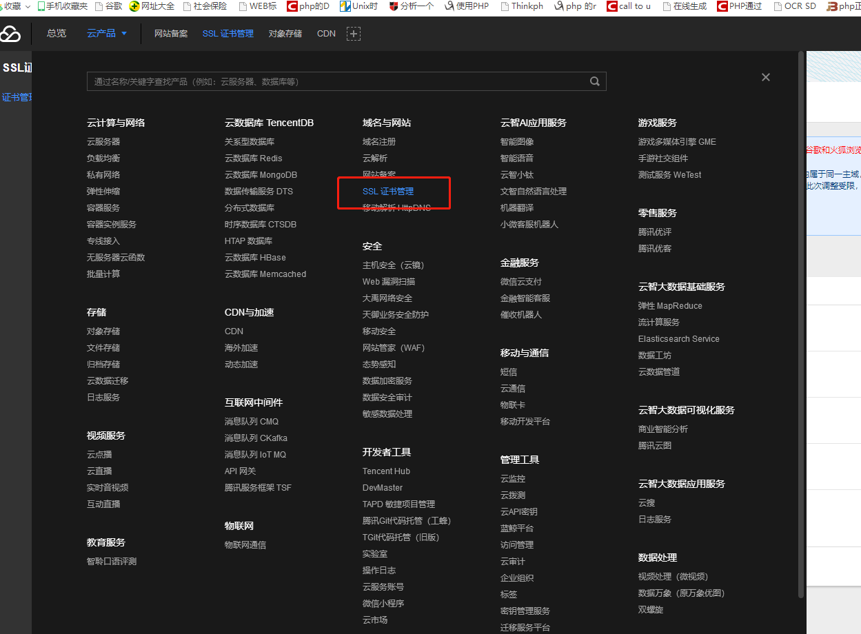我爱云虚拟主机安装ssl教程  第1张