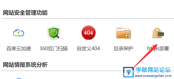 虚拟主机能不能加https
