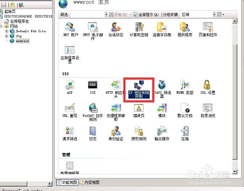 设置拒绝访问此虚拟主机的ip  第1张