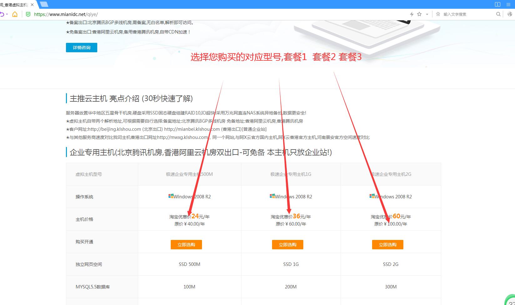 万网上如何申请虚拟主机  第1张
