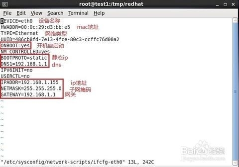 linux中配置ip错了如何修改  第1张