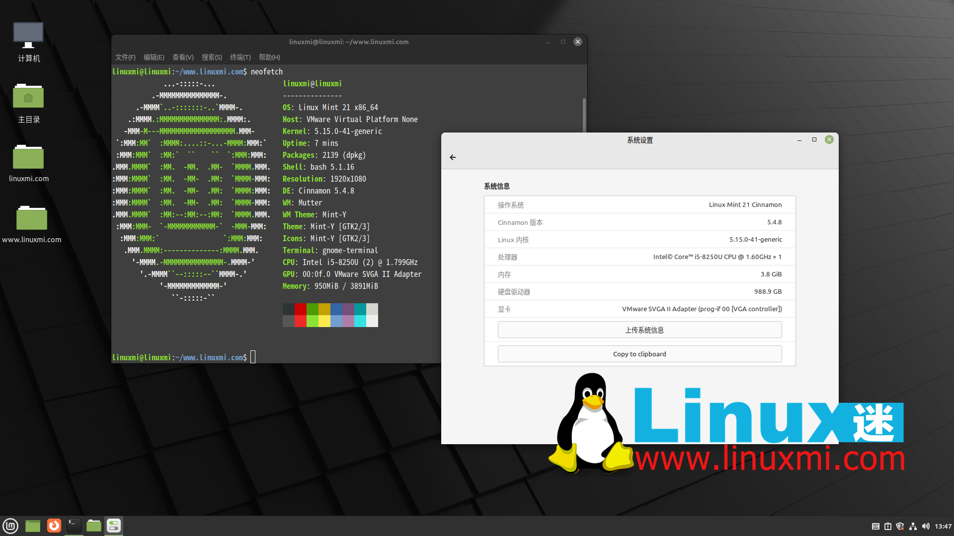 linux体验如何使用方法