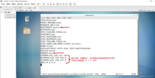 linux如何修改配置