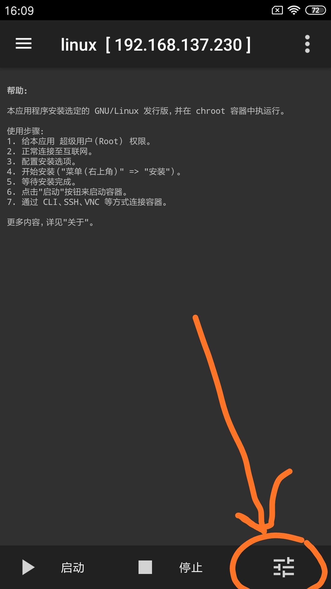 手机如何装linux  第1张