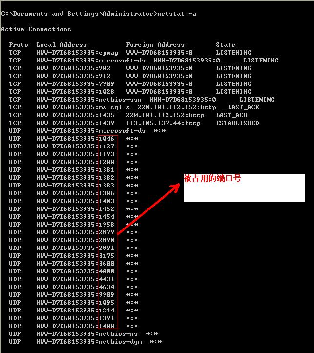 如何看linux机器端口号  第1张