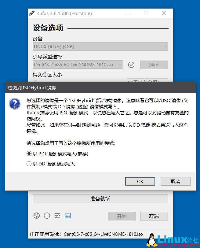 大白菜u盘启动如何安装linux系统  第1张