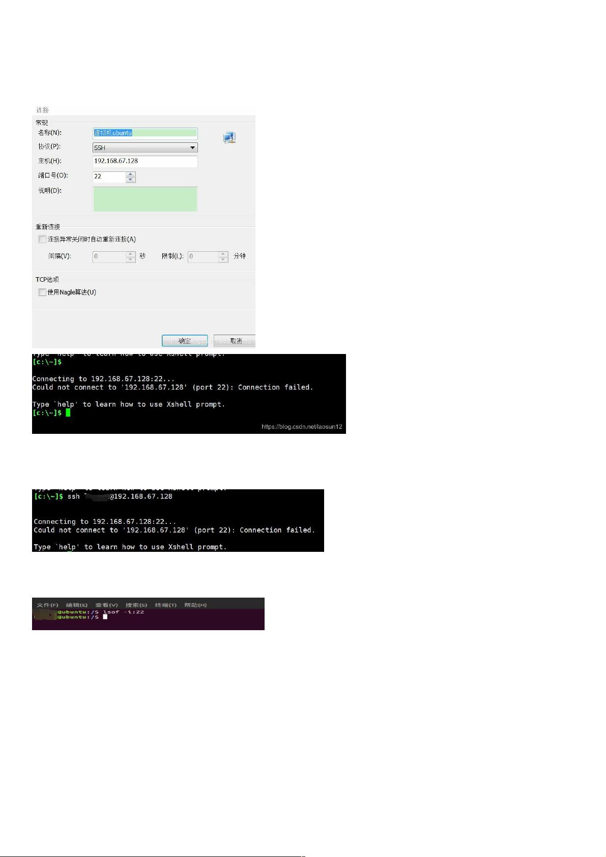 linux端口如何改22222  第1张