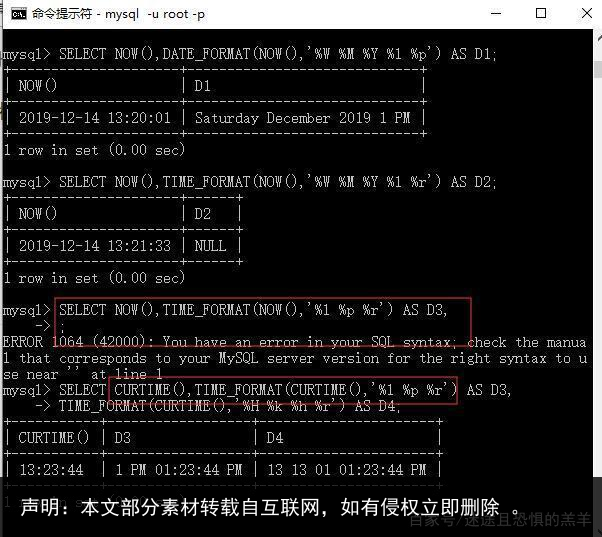 数据库怎么计算日期时间差  第1张