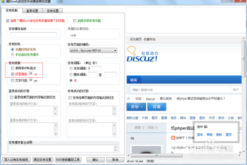 dz论坛怎么修改数据库  第1张