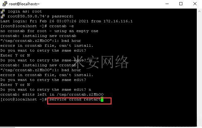 linux如何设置定时重启服务器  第1张