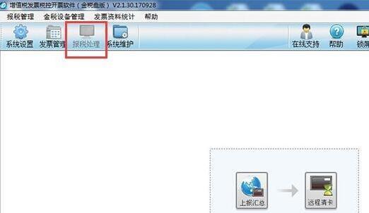 怎么查金税软件数据库  第1张