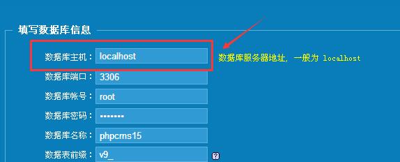 phpcms怎么更改数据库文件