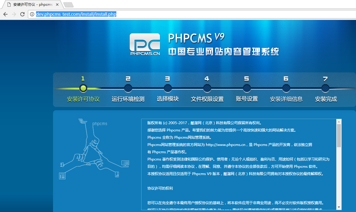 phpcms怎么更改数据库