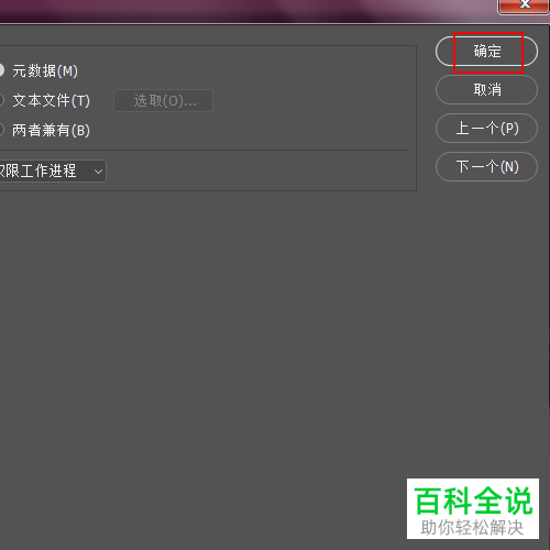 ps怎么更改数据库