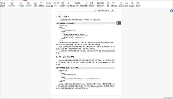 如何制作html电子书  第1张