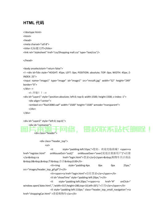 html 如何换行