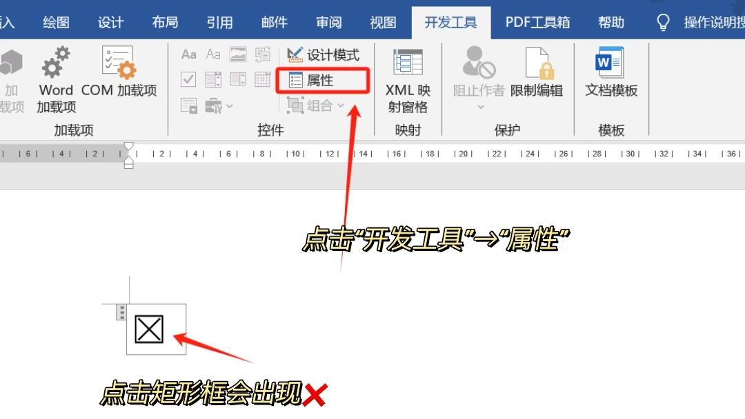 word复选框大小为什么不能设置自动  第1张