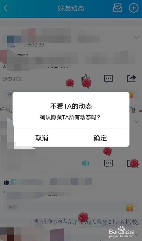 为什么QQ看不见自己的动态了  第1张