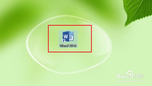为什么word2016打开还是2006  第1张