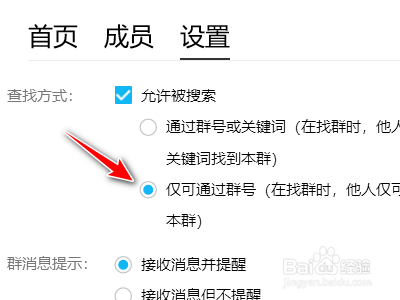为什么qq群群名搜索没搜索到  第1张