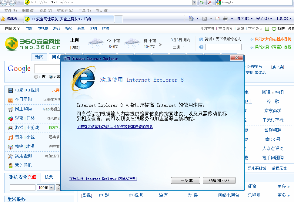 腾讯网点击打开为什么是ie  第1张