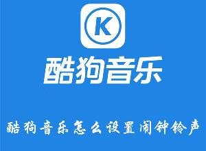OPPO手机酷狗为什么没有声音
