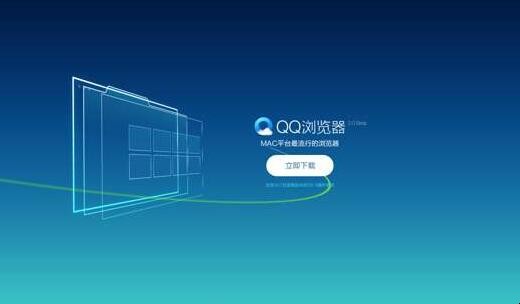 QQ浏览器为什么会自动弹出  第1张