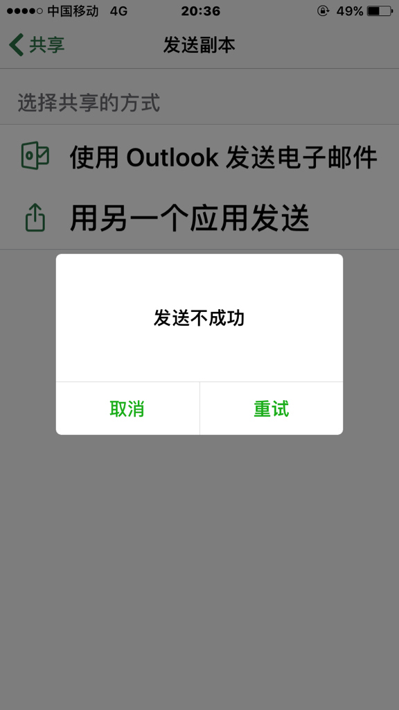 为什么把excel发到手机上无法打开 第1张 为什么把excel发到手机上无法打开 第1张