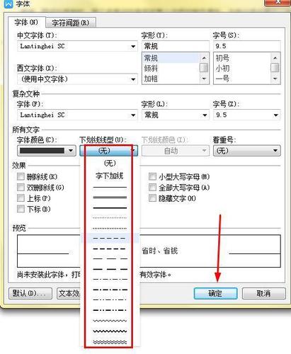为什么wps会自动出现下划线