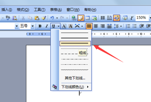 为什么word有的字下面有下划线
